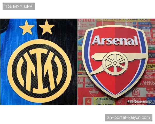 国际米兰客战那不勒斯前瞻：卫冕冠军与老牌劲旅的欧冠资格关键战